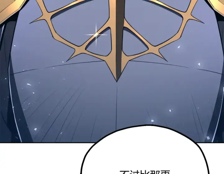漫画《法师家族的恶少小儿子》第四季 第18话 杀机第70张图