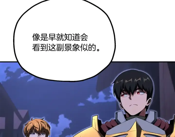 漫画《法师家族的恶少小儿子》第四季 第18话 杀机第75张图