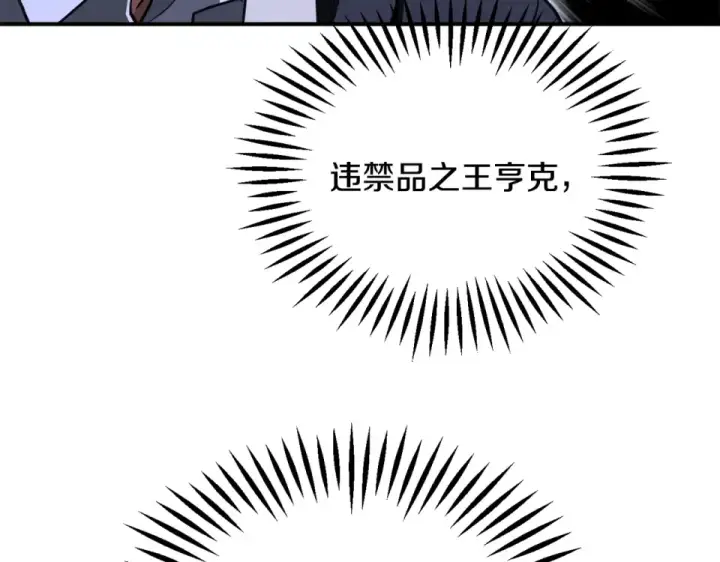 漫画《法师家族的恶少小儿子》第四季 第18话 杀机第87张图
