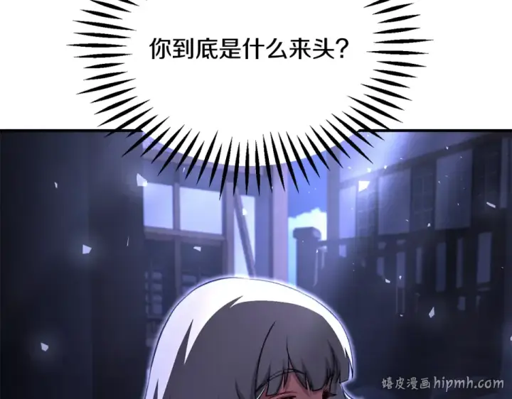 漫画《法师家族的恶少小儿子》第四季 第18话 杀机第88张图