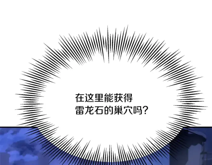 漫画《法师家族的恶少小儿子》第四季 第18话 杀机第98张图