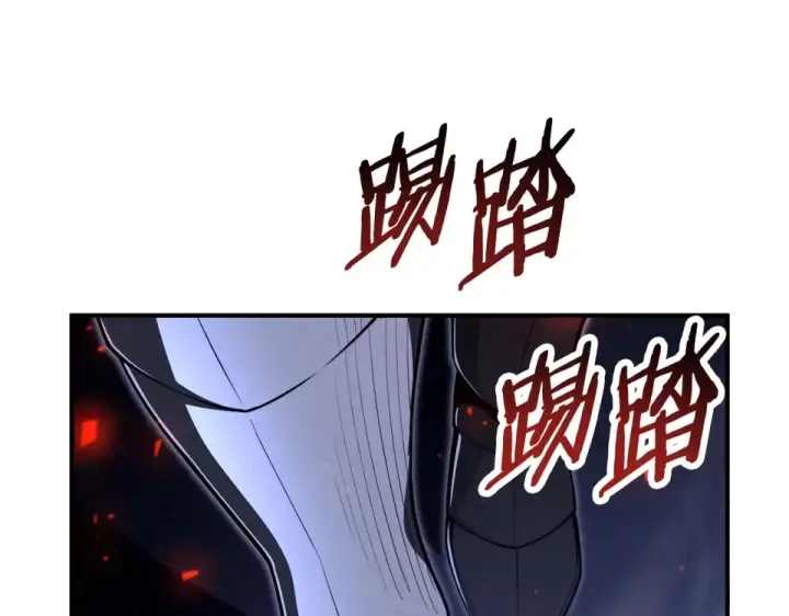 漫画《法师家族的恶少小儿子》第四季 第19话 不要得寸进尺第101张图