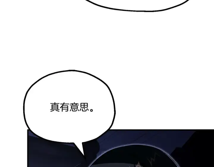 漫画《法师家族的恶少小儿子》第四季 第19话 不要得寸进尺第108张图