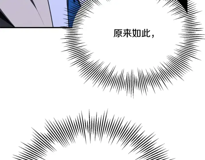 漫画《法师家族的恶少小儿子》第四季 第19话 不要得寸进尺第11张图