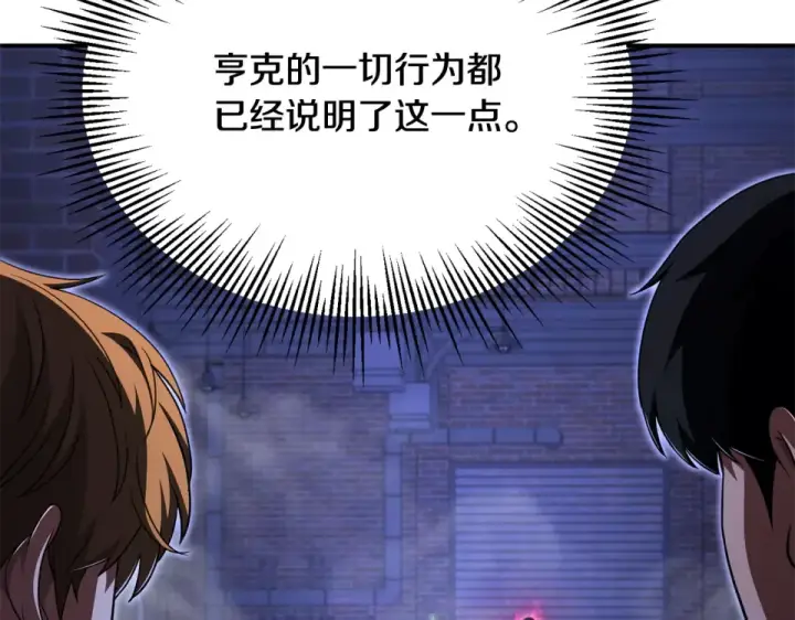漫画《法师家族的恶少小儿子》第四季 第19话 不要得寸进尺第12张图