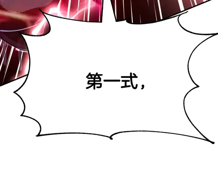 漫画《法师家族的恶少小儿子》第四季 第19话 不要得寸进尺第127张图