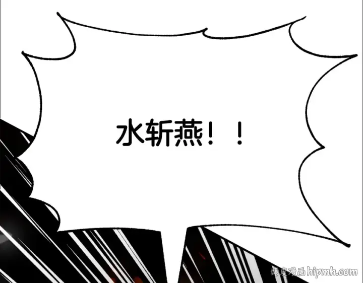 漫画《法师家族的恶少小儿子》第四季 第19话 不要得寸进尺第128张图
