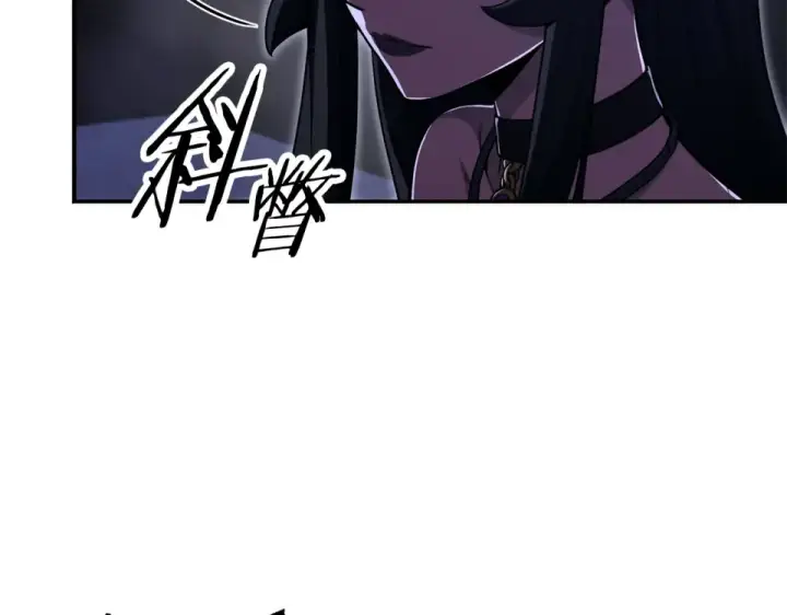 漫画《法师家族的恶少小儿子》第四季 第19话 不要得寸进尺第140张图