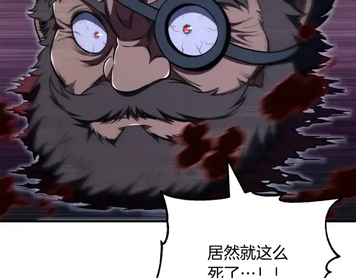 漫画《法师家族的恶少小儿子》第四季 第19话 不要得寸进尺第142张图