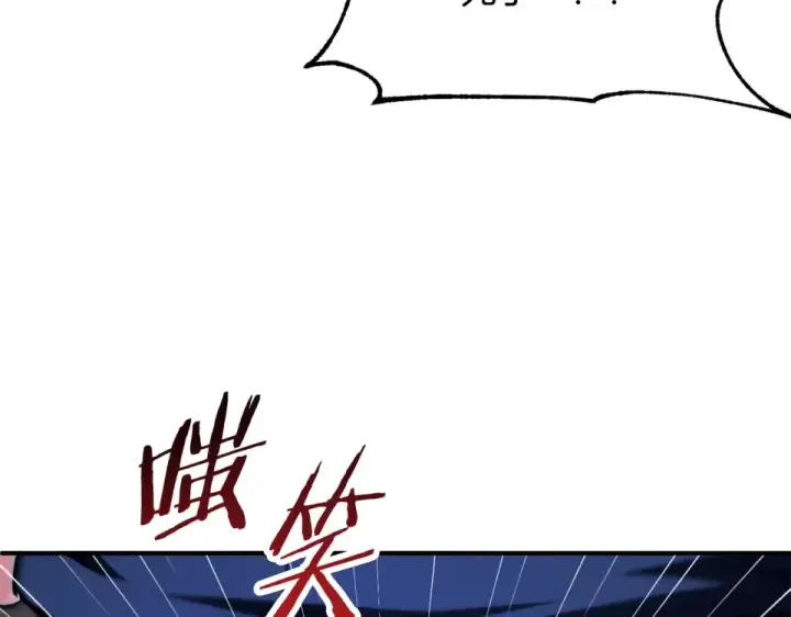 漫画《法师家族的恶少小儿子》第四季 第19话 不要得寸进尺第143张图
