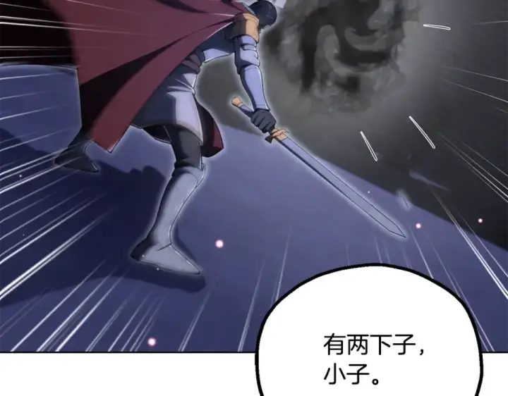 漫画《法师家族的恶少小儿子》第四季 第19话 不要得寸进尺第147张图
