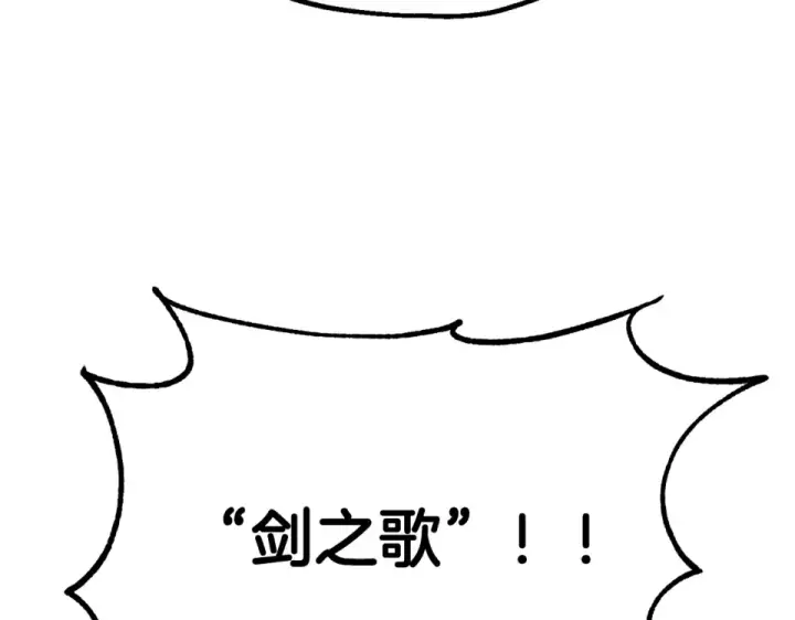 漫画《法师家族的恶少小儿子》第四季 第19话 不要得寸进尺第164张图
