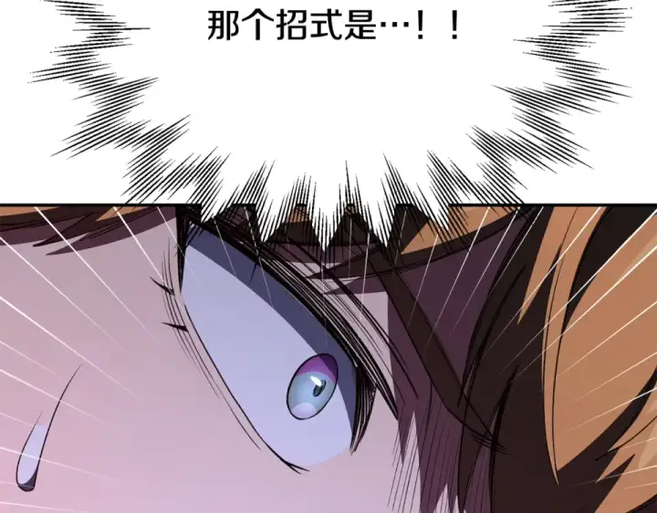 漫画《法师家族的恶少小儿子》第四季 第19话 不要得寸进尺第169张图