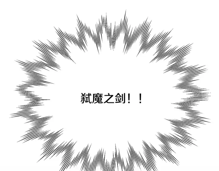 漫画《法师家族的恶少小儿子》第四季 第19话 不要得寸进尺第171张图
