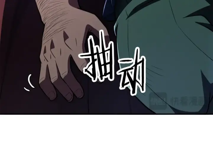漫画《法师家族的恶少小儿子》第四季 第19话 不要得寸进尺第194张图