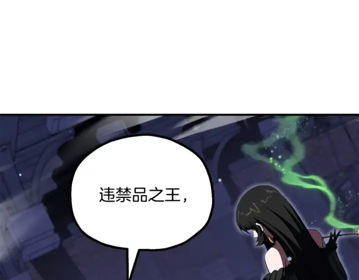 漫画《法师家族的恶少小儿子》第四季 第19话 不要得寸进尺第201张图