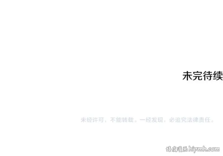 漫画《法师家族的恶少小儿子》第四季 第19话 不要得寸进尺第215张图