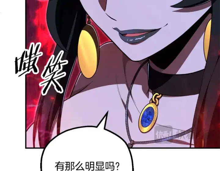 漫画《法师家族的恶少小儿子》第四季 第19话 不要得寸进尺第23张图