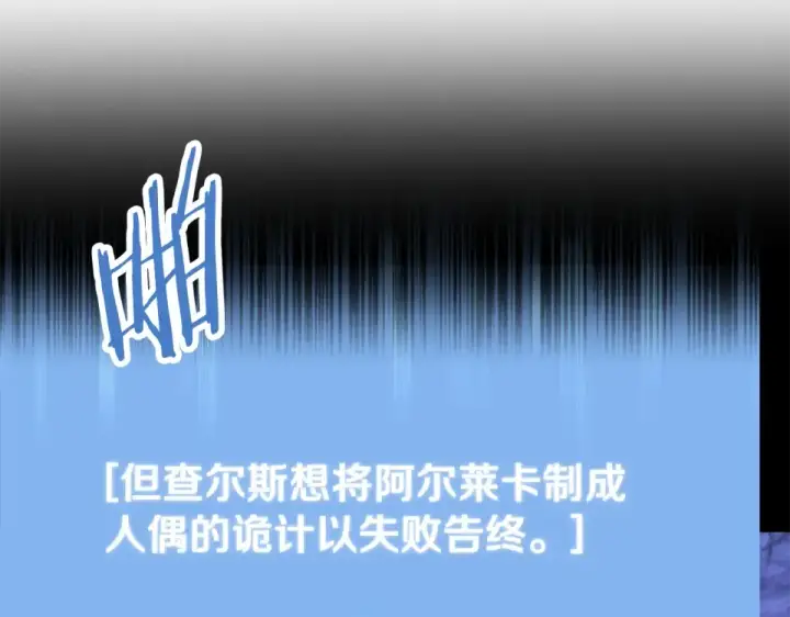 漫画《法师家族的恶少小儿子》第四季 第19话 不要得寸进尺第43张图