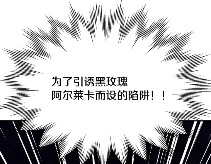 漫画《法师家族的恶少小儿子》第四季 第19话 不要得寸进尺第61张图
