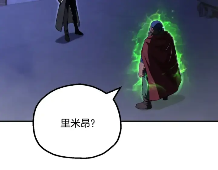 漫画《法师家族的恶少小儿子》第四季 第19话 不要得寸进尺第83张图