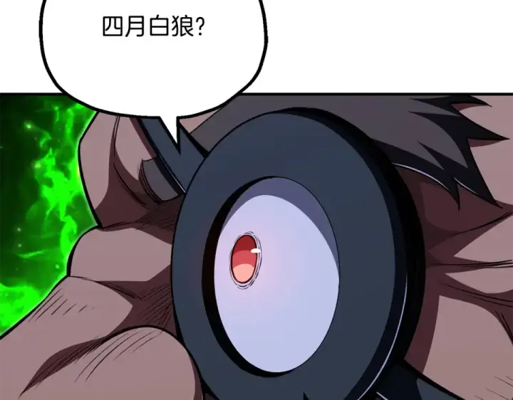 漫画《法师家族的恶少小儿子》第四季 第19话 不要得寸进尺第89张图