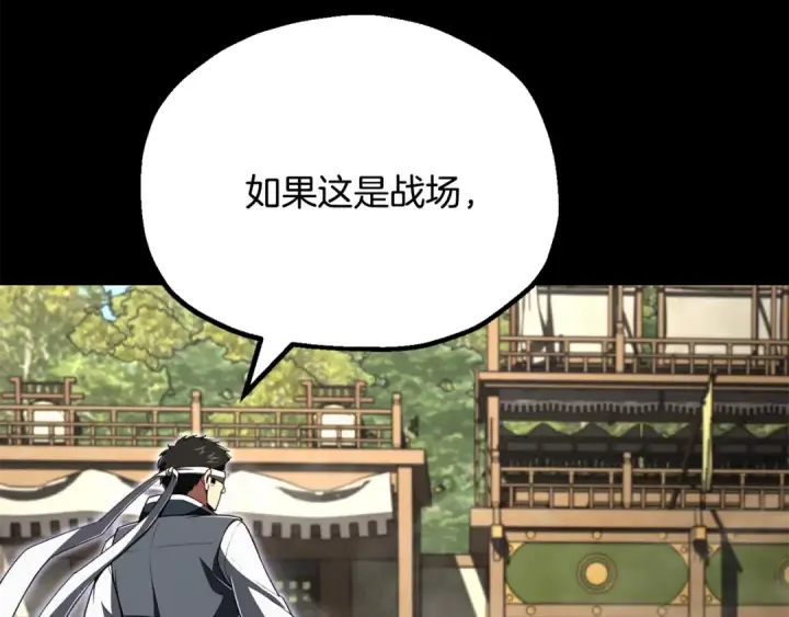 漫画《法师家族的恶少小儿子》第四季 第20话 打破壁垒第101张图