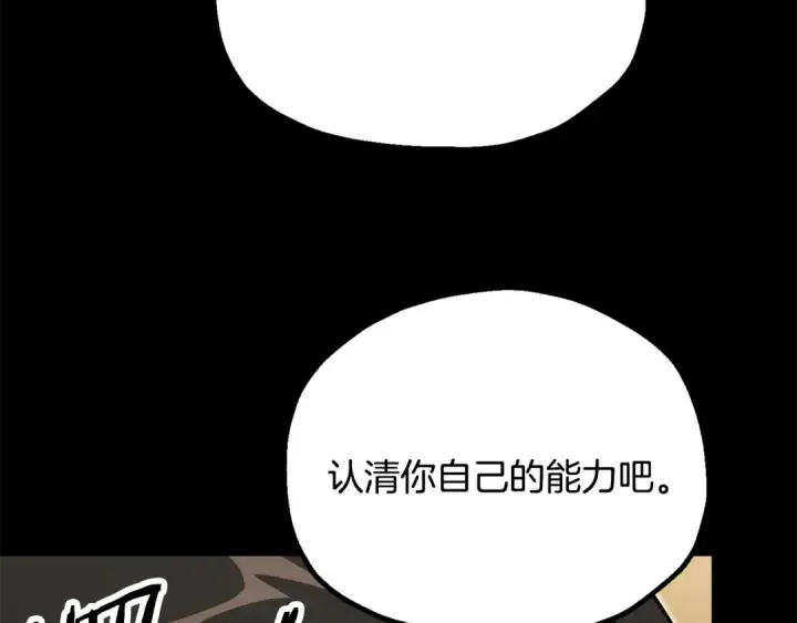 漫画《法师家族的恶少小儿子》第四季 第20话 打破壁垒第103张图