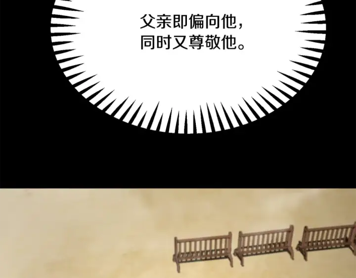 漫画《法师家族的恶少小儿子》第四季 第20话 打破壁垒第109张图