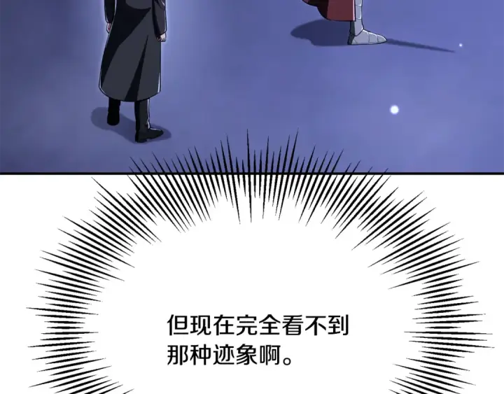 漫画《法师家族的恶少小儿子》第四季 第20话 打破壁垒第11张图