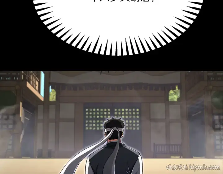 漫画《法师家族的恶少小儿子》第四季 第20话 打破壁垒第112张图