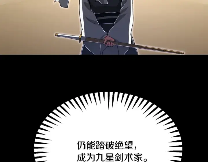 漫画《法师家族的恶少小儿子》第四季 第20话 打破壁垒第113张图
