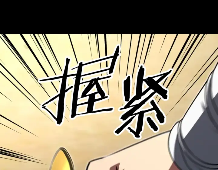 漫画《法师家族的恶少小儿子》第四季 第20话 打破壁垒第117张图