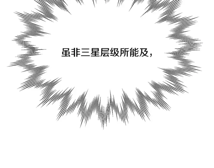 漫画《法师家族的恶少小儿子》第四季 第20话 打破壁垒第127张图