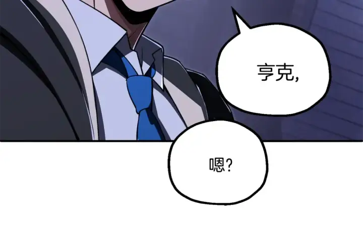 漫画《法师家族的恶少小儿子》第四季 第20话 打破壁垒第14张图
