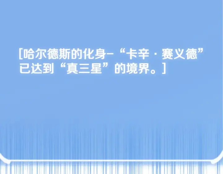 漫画《法师家族的恶少小儿子》第四季 第20话 打破壁垒第143张图