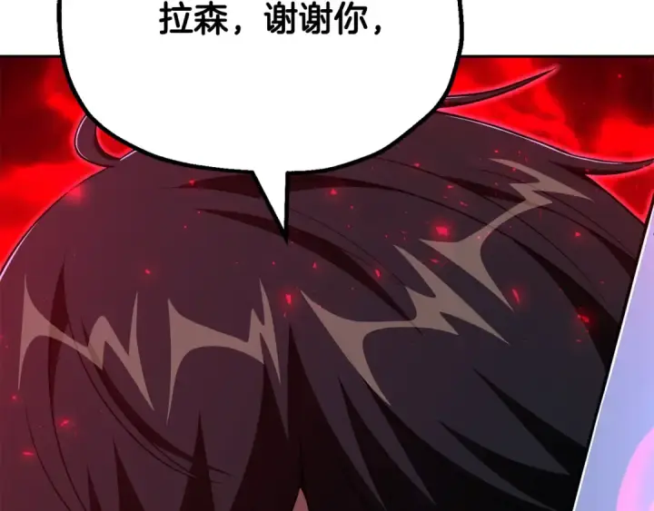 漫画《法师家族的恶少小儿子》第四季 第20话 打破壁垒第146张图