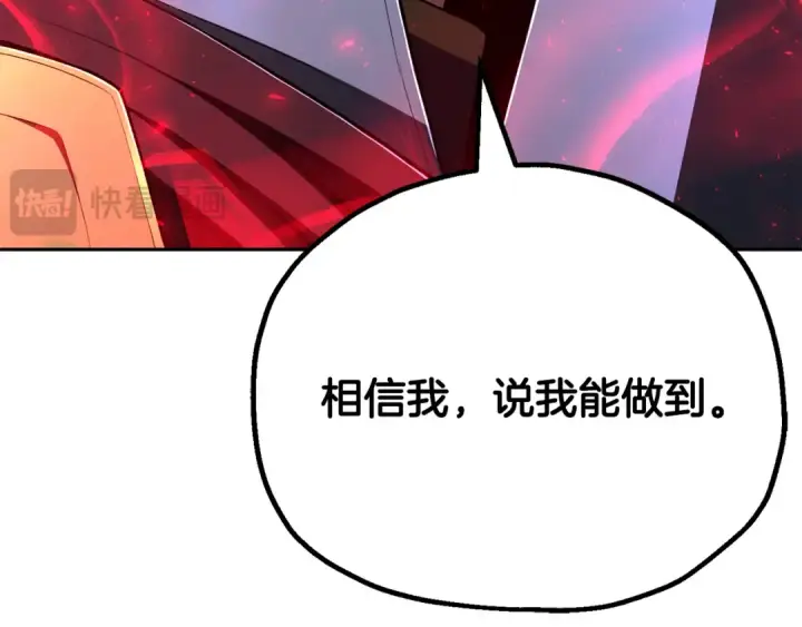 漫画《法师家族的恶少小儿子》第四季 第20话 打破壁垒第148张图