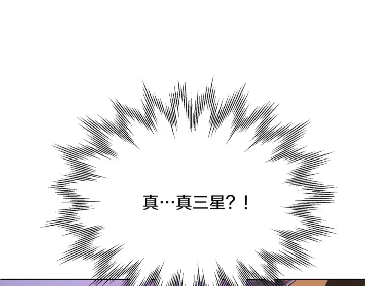 漫画《法师家族的恶少小儿子》第四季 第20话 打破壁垒第150张图