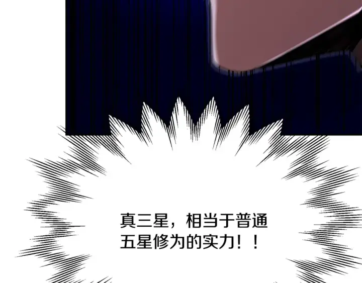 漫画《法师家族的恶少小儿子》第四季 第20话 打破壁垒第156张图