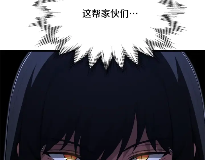 漫画《法师家族的恶少小儿子》第四季 第20话 打破壁垒第158张图