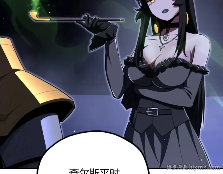 漫画《法师家族的恶少小儿子》第四季 第20话 打破壁垒第16张图