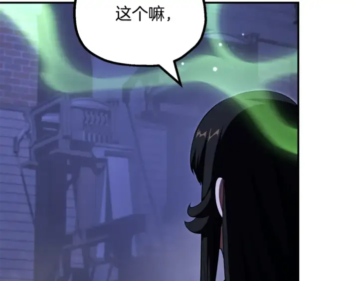 漫画《法师家族的恶少小儿子》第四季 第20话 打破壁垒第18张图