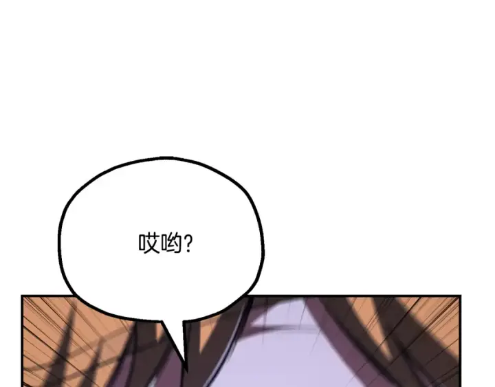 漫画《法师家族的恶少小儿子》第四季 第20话 打破壁垒第182张图