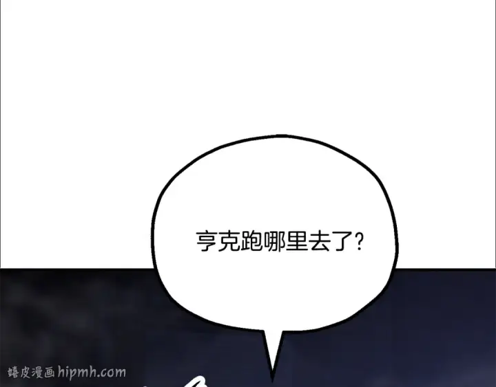 漫画《法师家族的恶少小儿子》第四季 第20话 打破壁垒第184张图