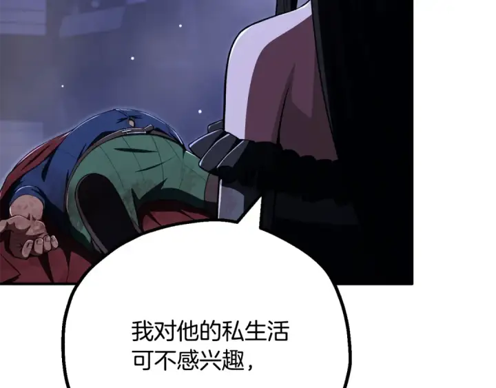 漫画《法师家族的恶少小儿子》第四季 第20话 打破壁垒第19张图
