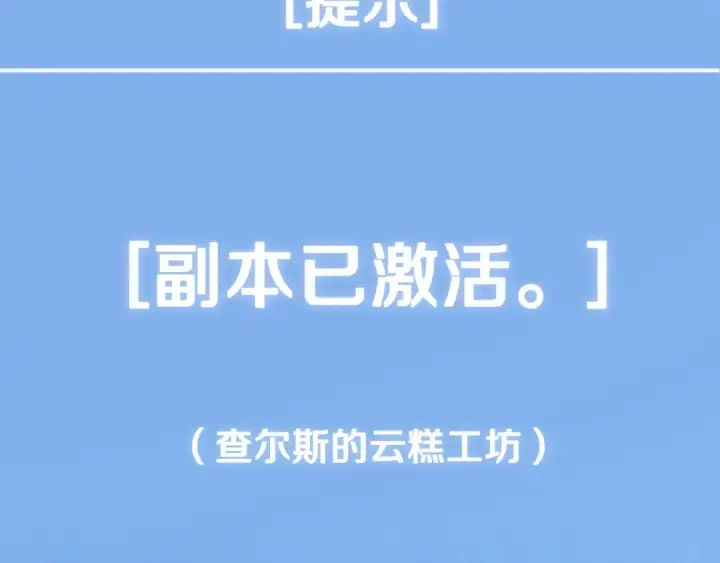 漫画《法师家族的恶少小儿子》第四季 第20话 打破壁垒第190张图
