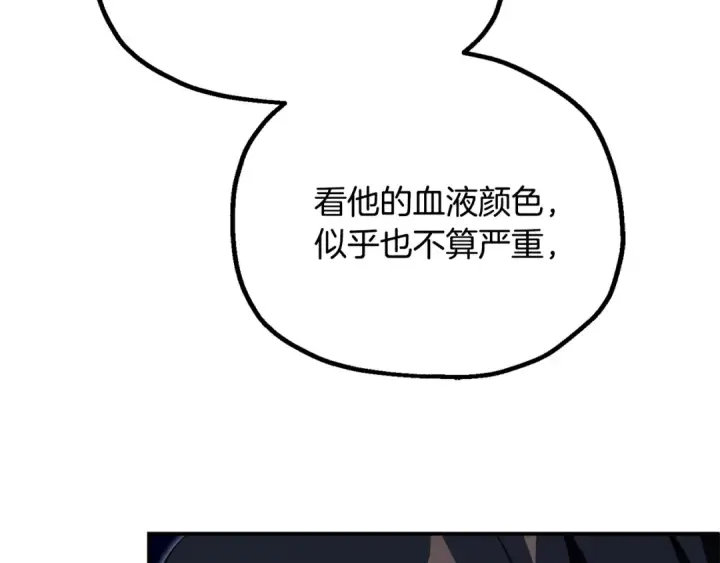 漫画《法师家族的恶少小儿子》第四季 第20话 打破壁垒第20张图