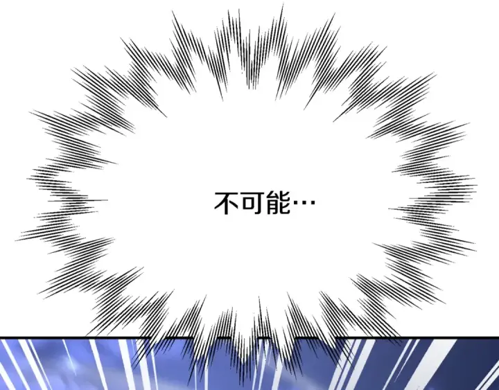 漫画《法师家族的恶少小儿子》第四季 第20话 打破壁垒第202张图
