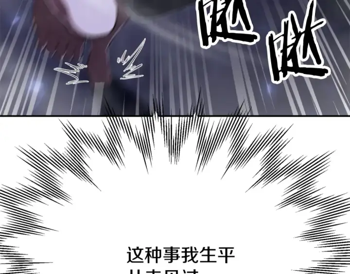漫画《法师家族的恶少小儿子》第四季 第20话 打破壁垒第205张图